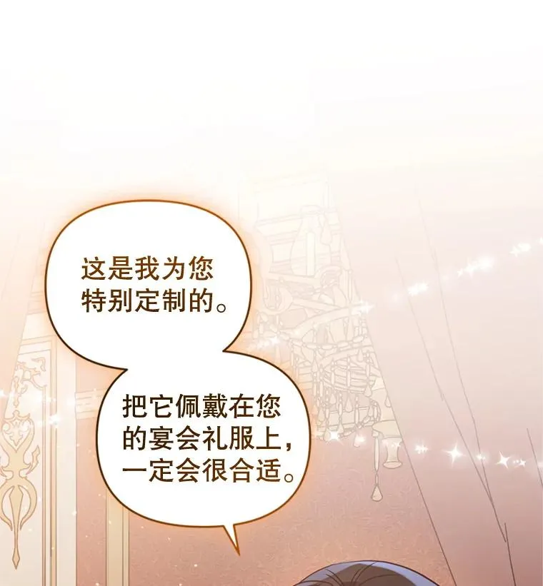 23.复活之江 第74页