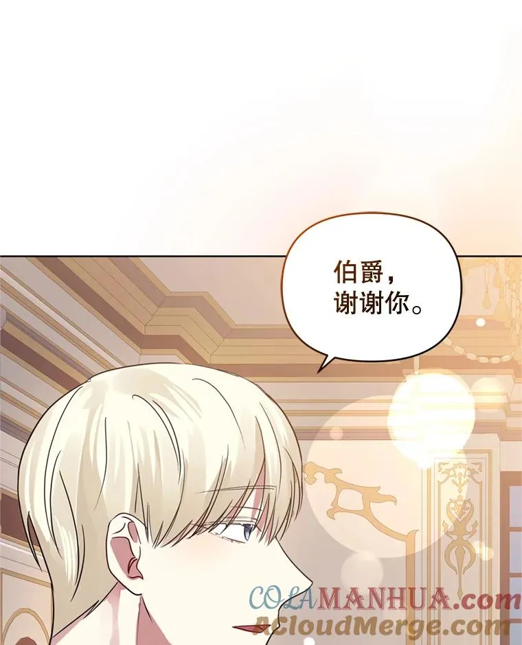 23.复活之江 第77页