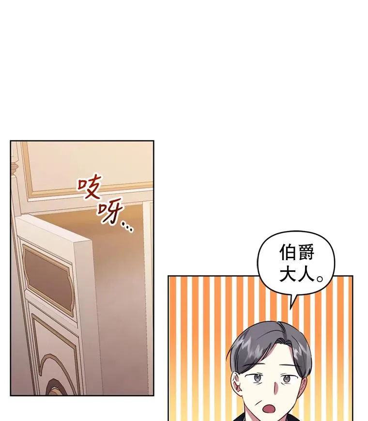 23.复活之江 第82页