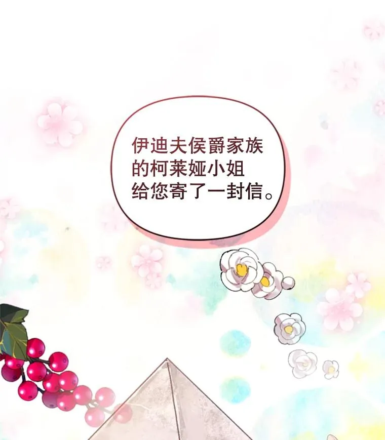 23.复活之江 第84页