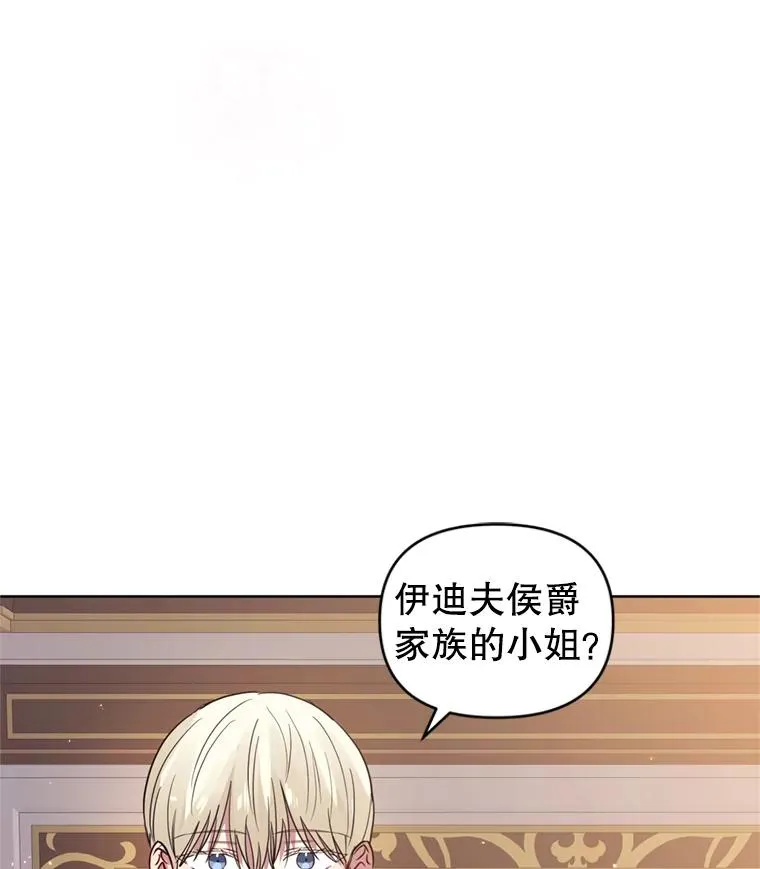 23.复活之江 第86页