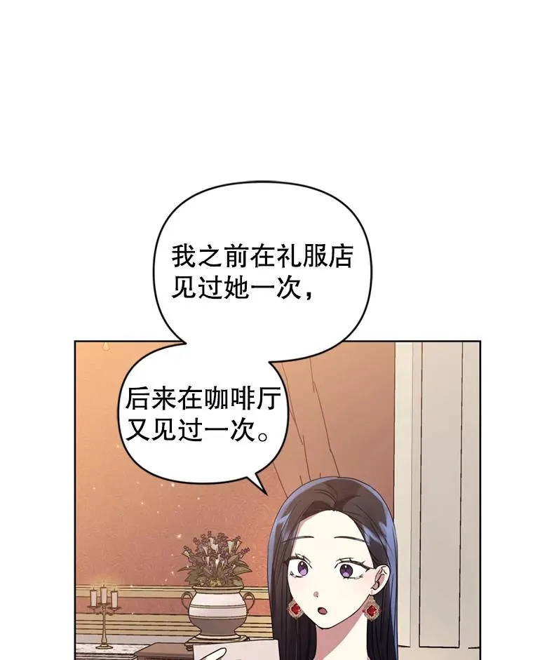 23.复活之江 第88页