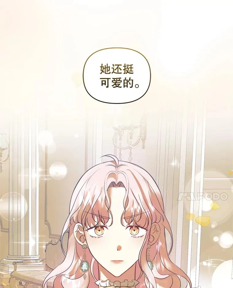 23.复活之江 第90页