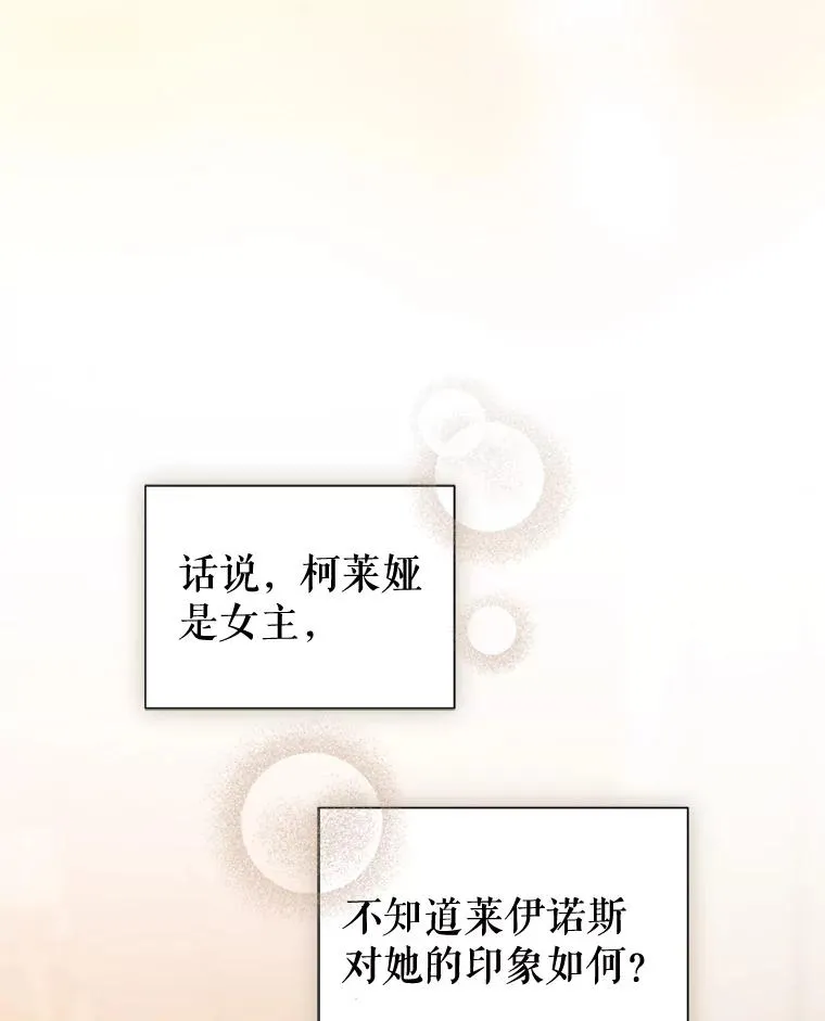 23.复活之江 第92页