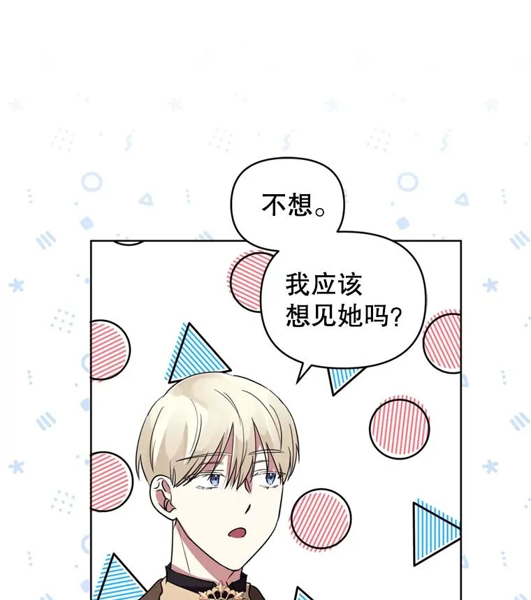 23.复活之江 第95页