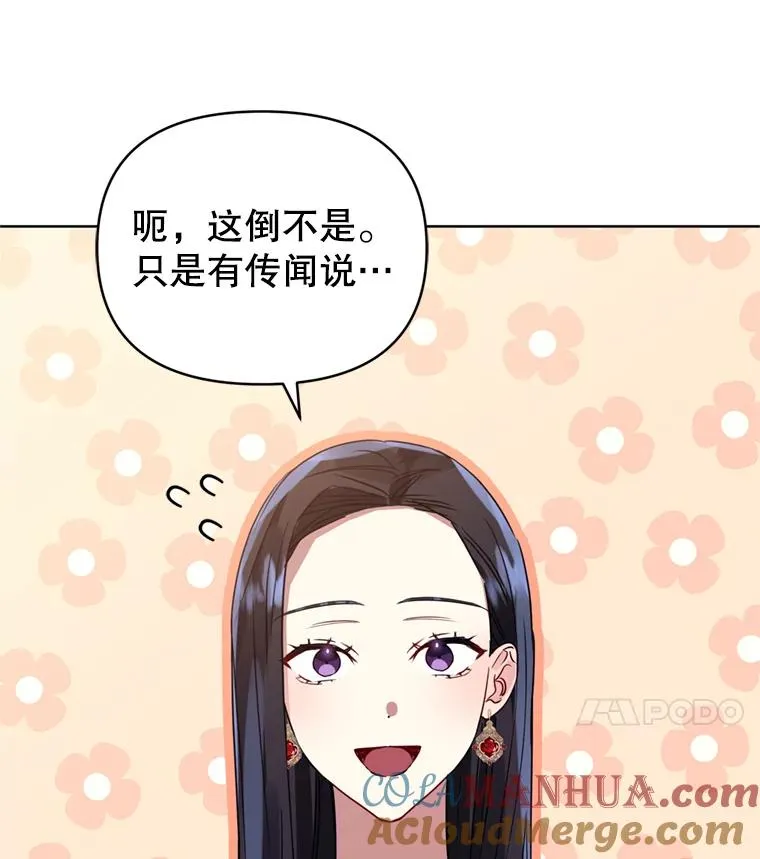 23.复活之江 第97页