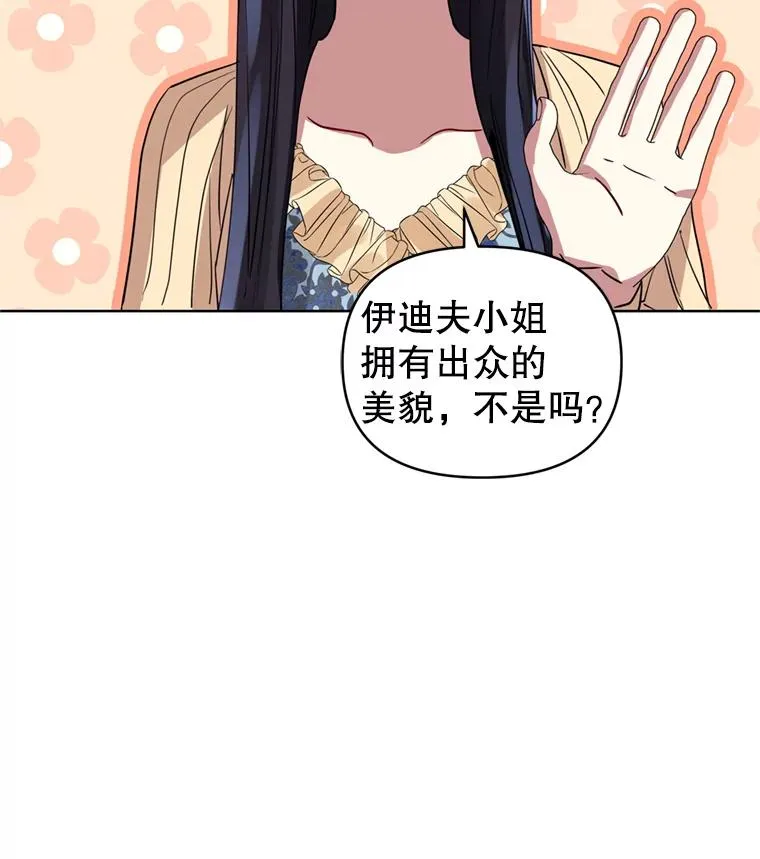 23.复活之江 第98页