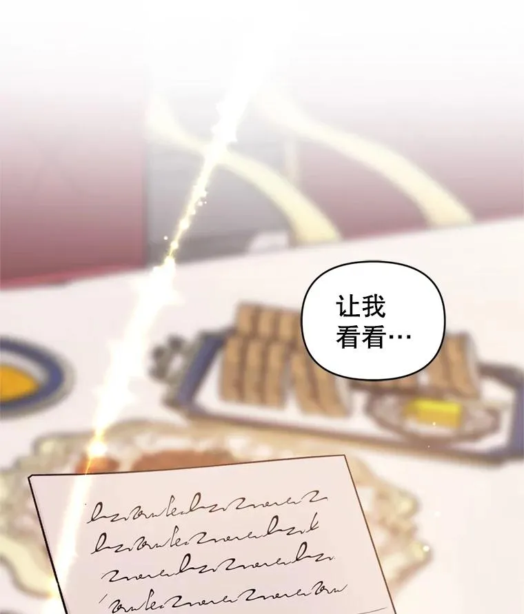 23.复活之江 第110页