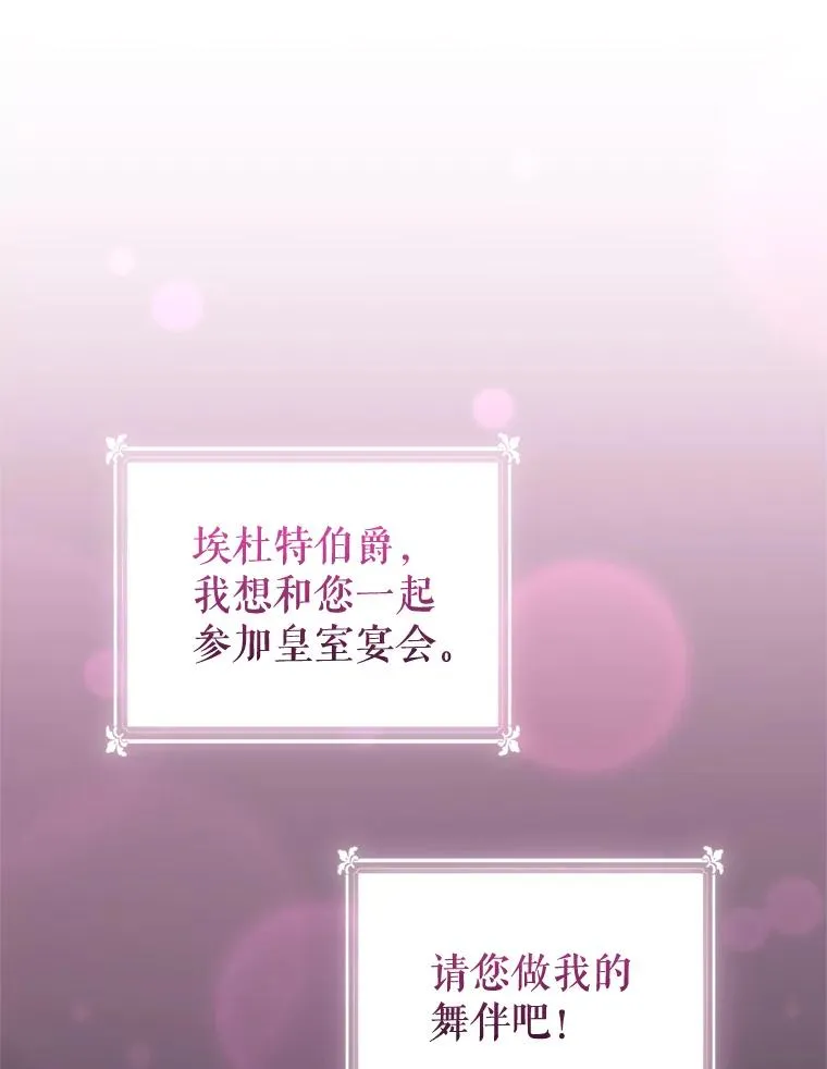 23.复活之江 第114页