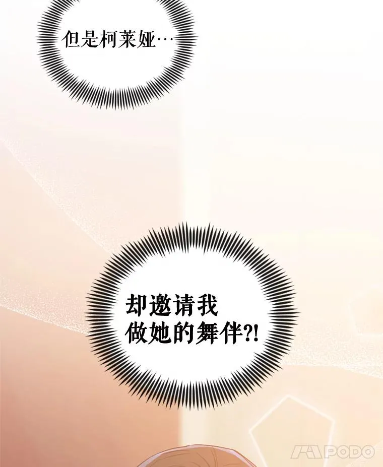 24.搭档 第8页