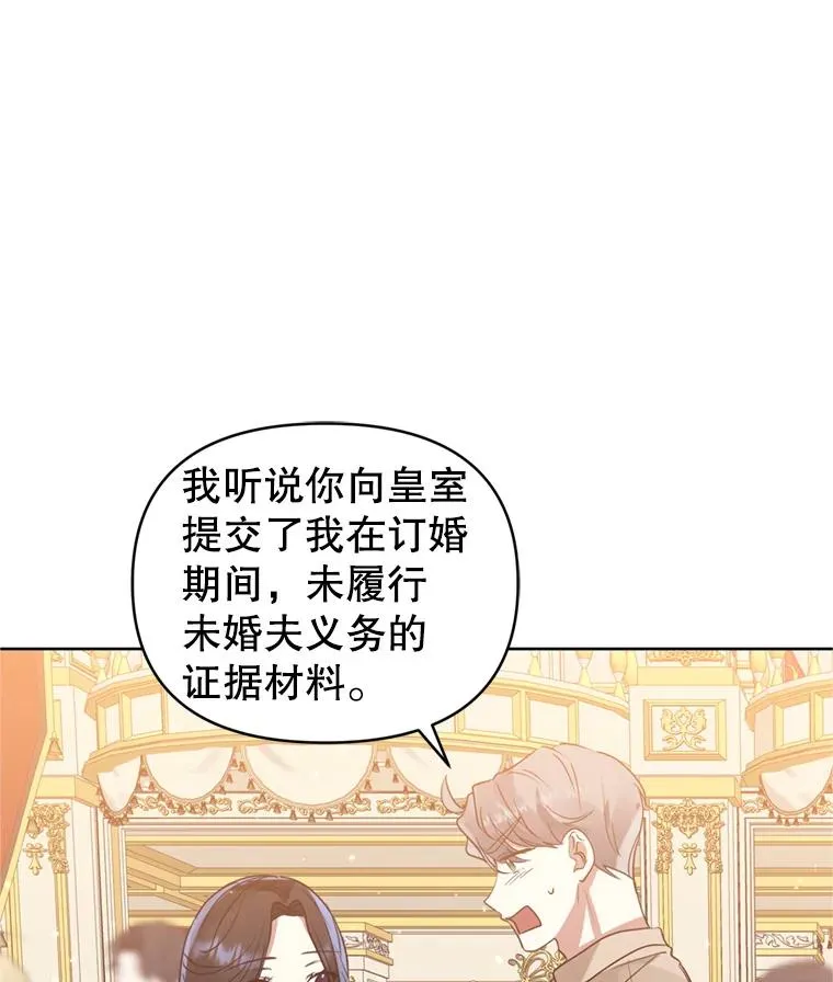24.搭档 第31页