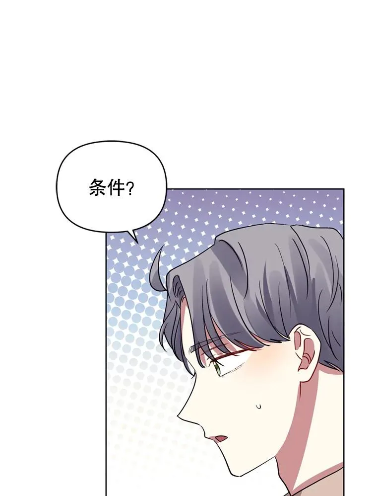 24.搭档 第44页