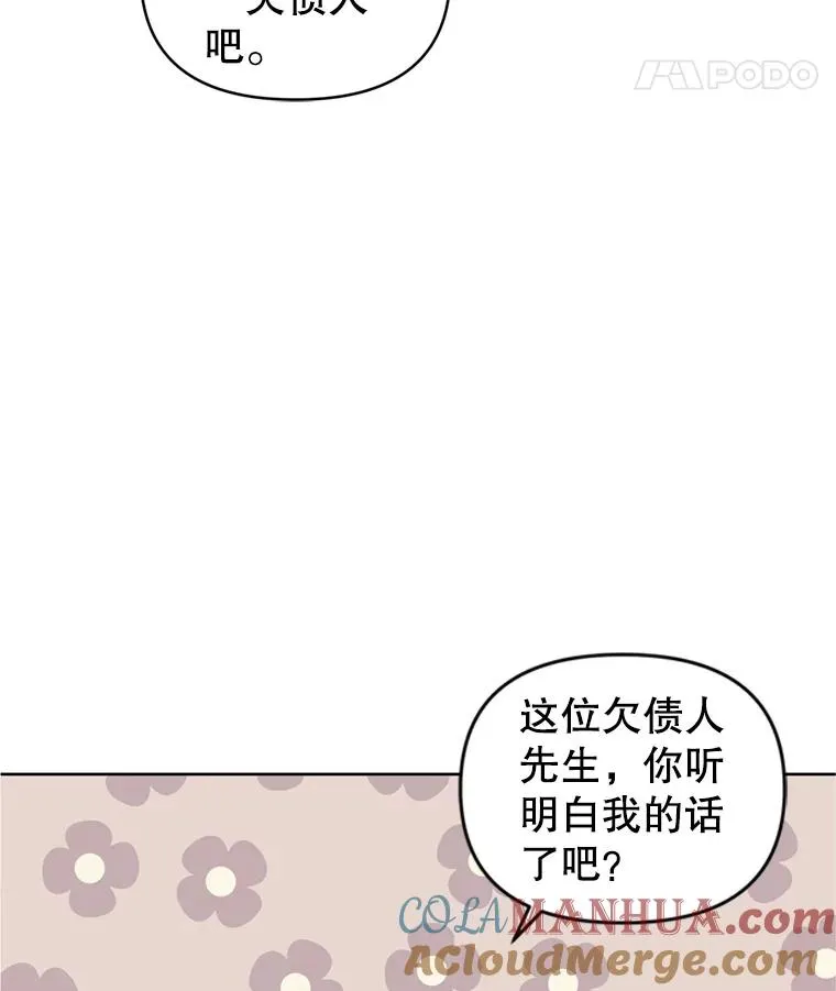 24.搭档 第53页