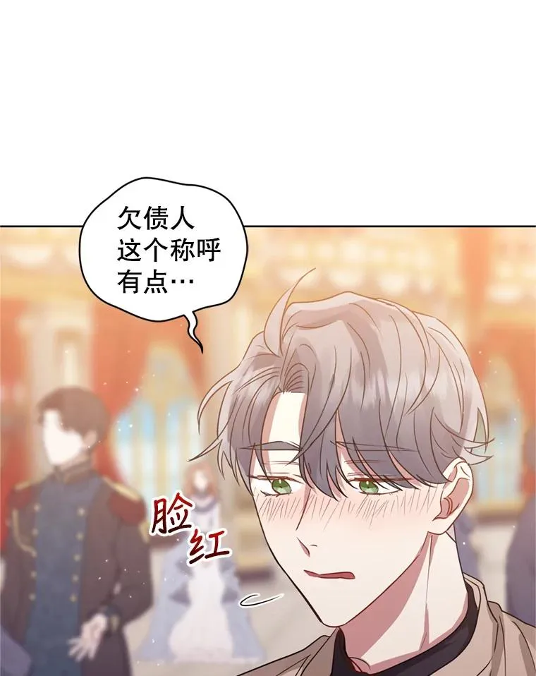 24.搭档 第55页