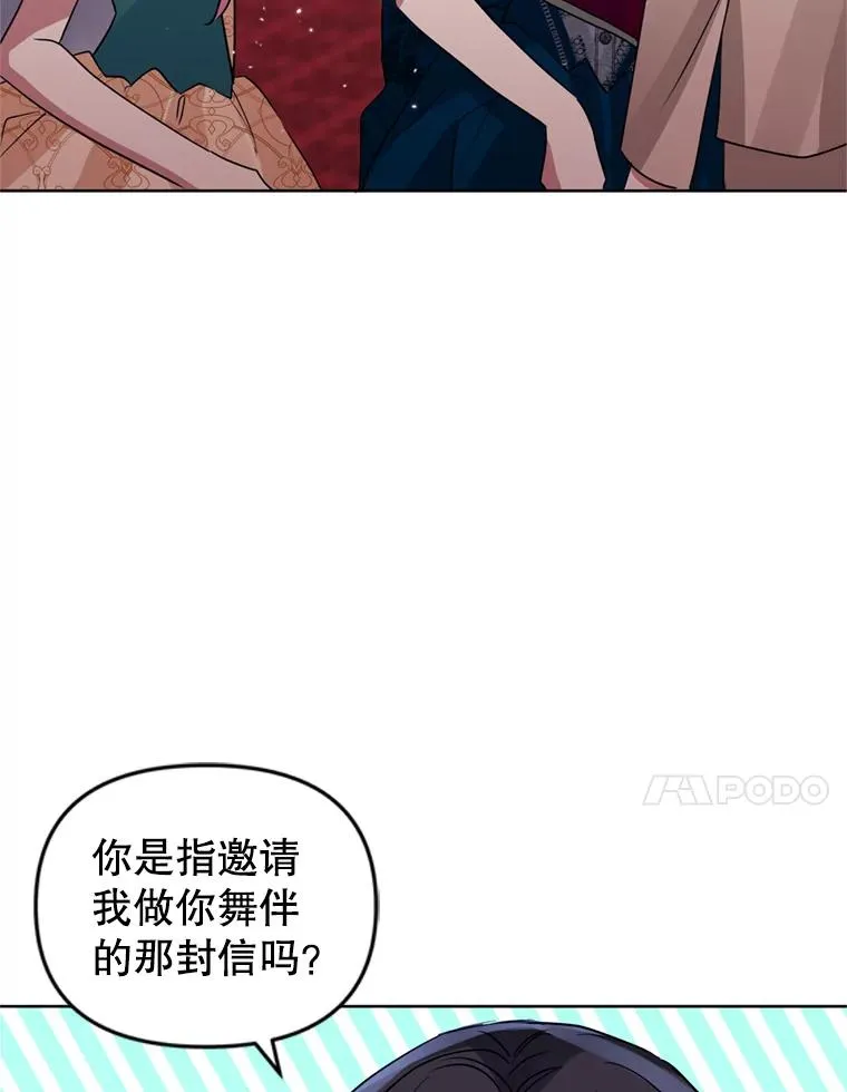 24.搭档 第66页