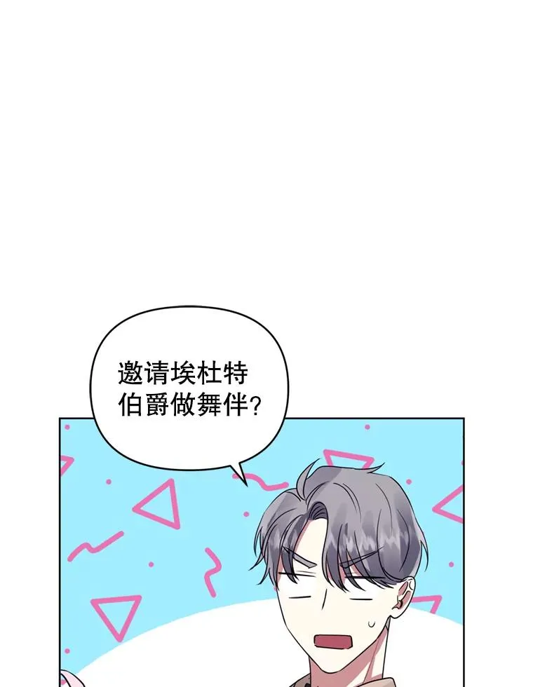 24.搭档 第68页