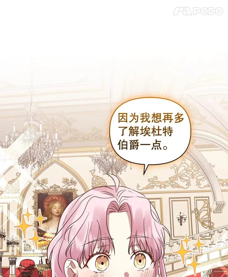 24.搭档 第70页