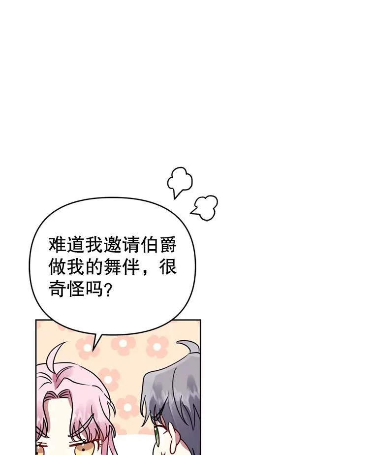 24.搭档 第75页