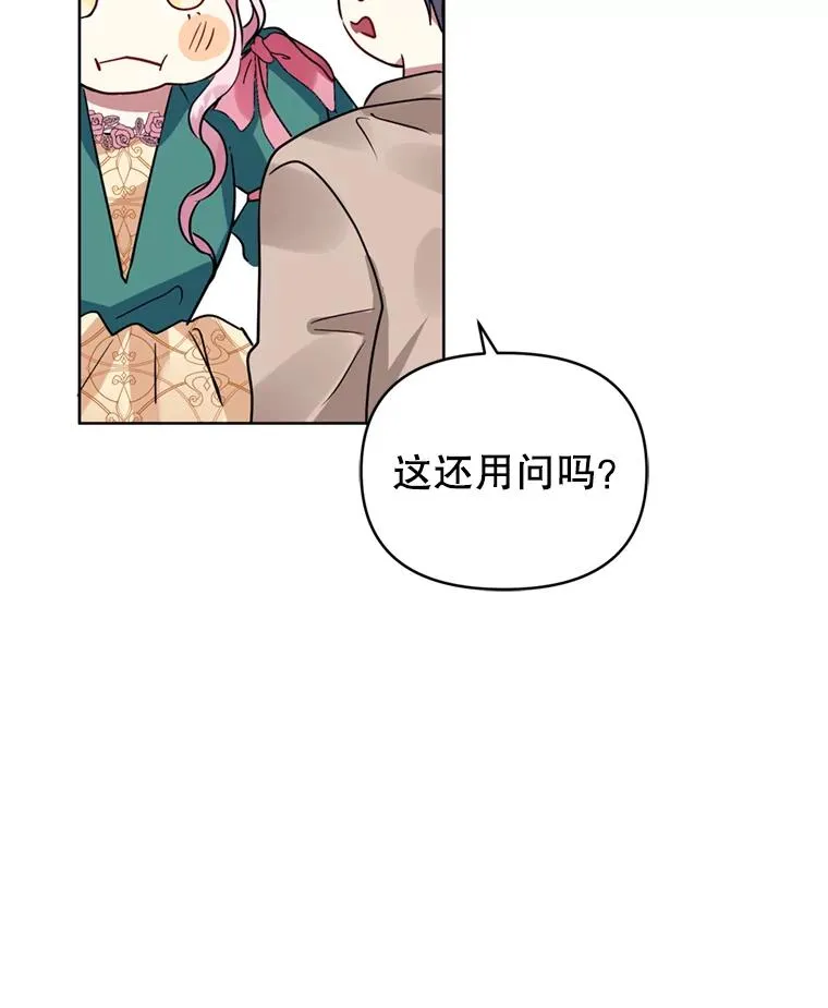 24.搭档 第76页