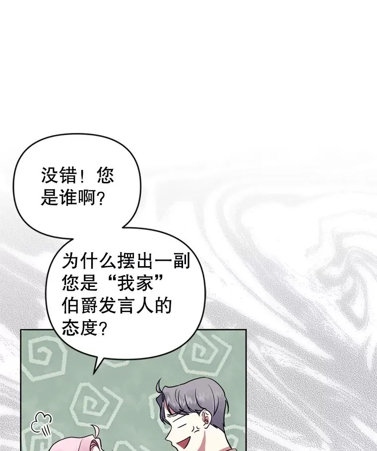 24.搭档 第82页