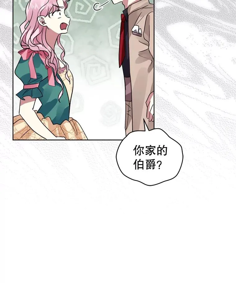 24.搭档 第83页