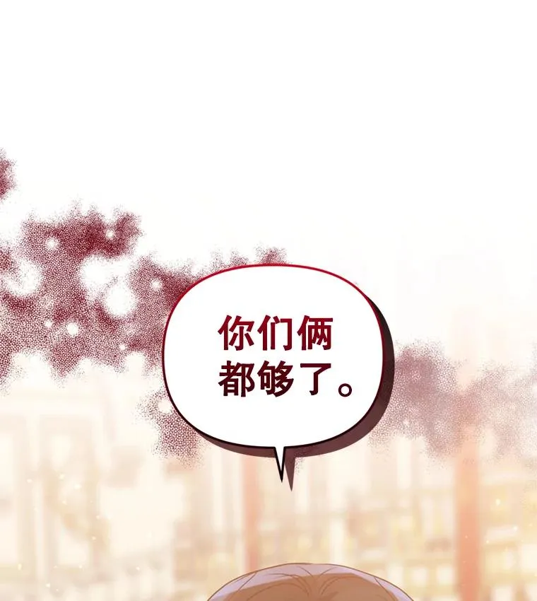 24.搭档 第88页
