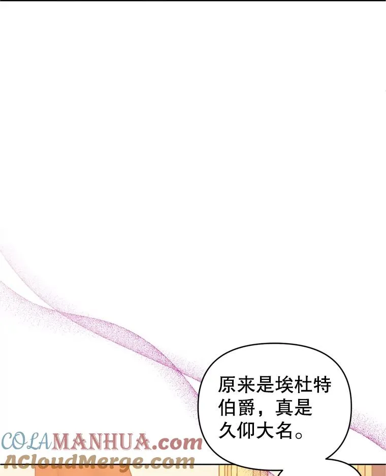 25.阿尔森堡公王 第5页