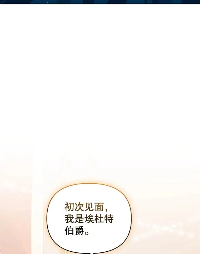 25.阿尔森堡公王 第10页