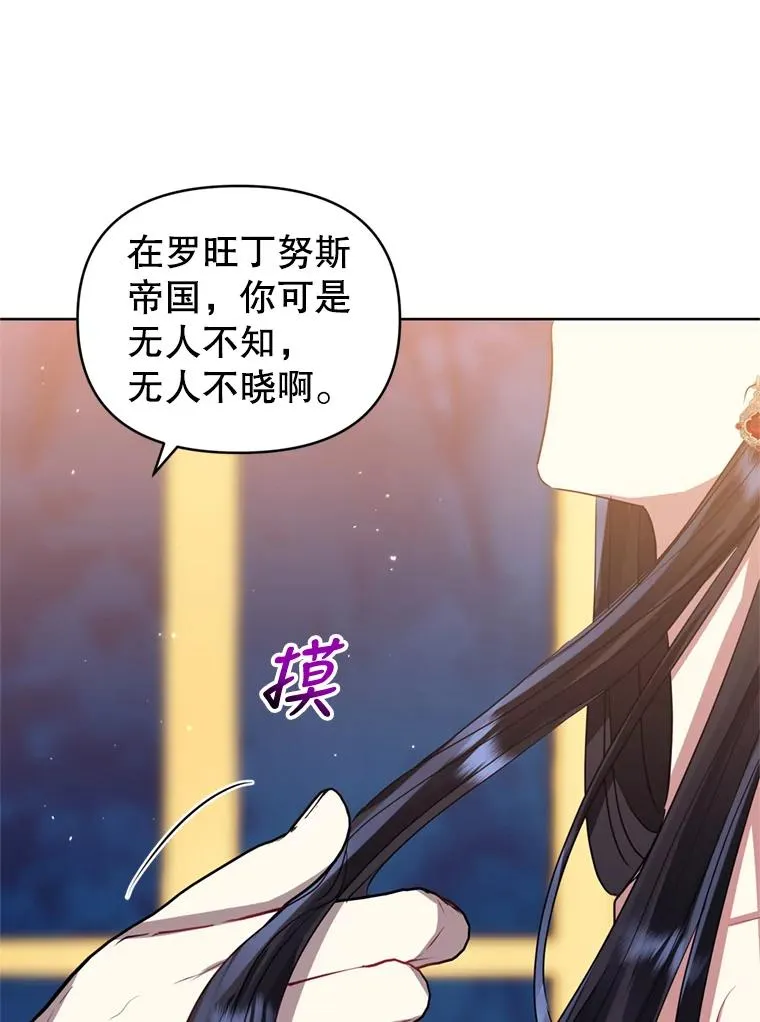 25.阿尔森堡公王 第15页