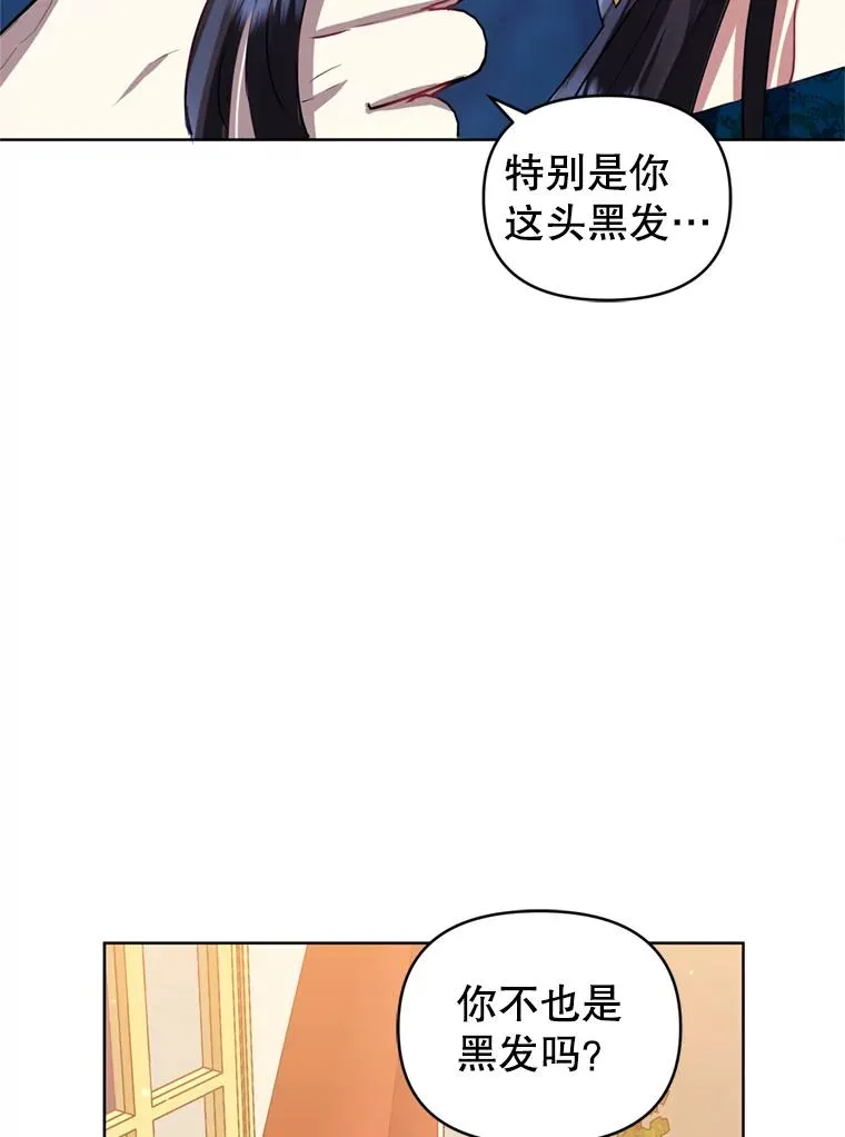 25.阿尔森堡公王 第16页
