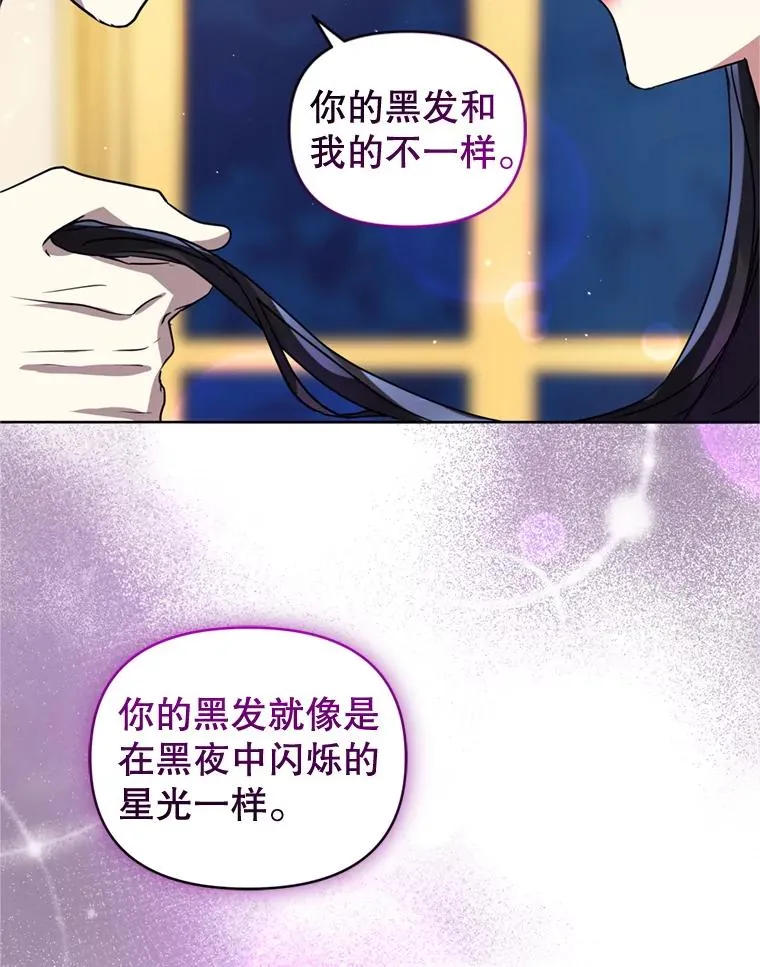25.阿尔森堡公王 第19页