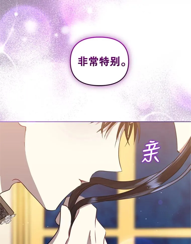 25.阿尔森堡公王 第20页
