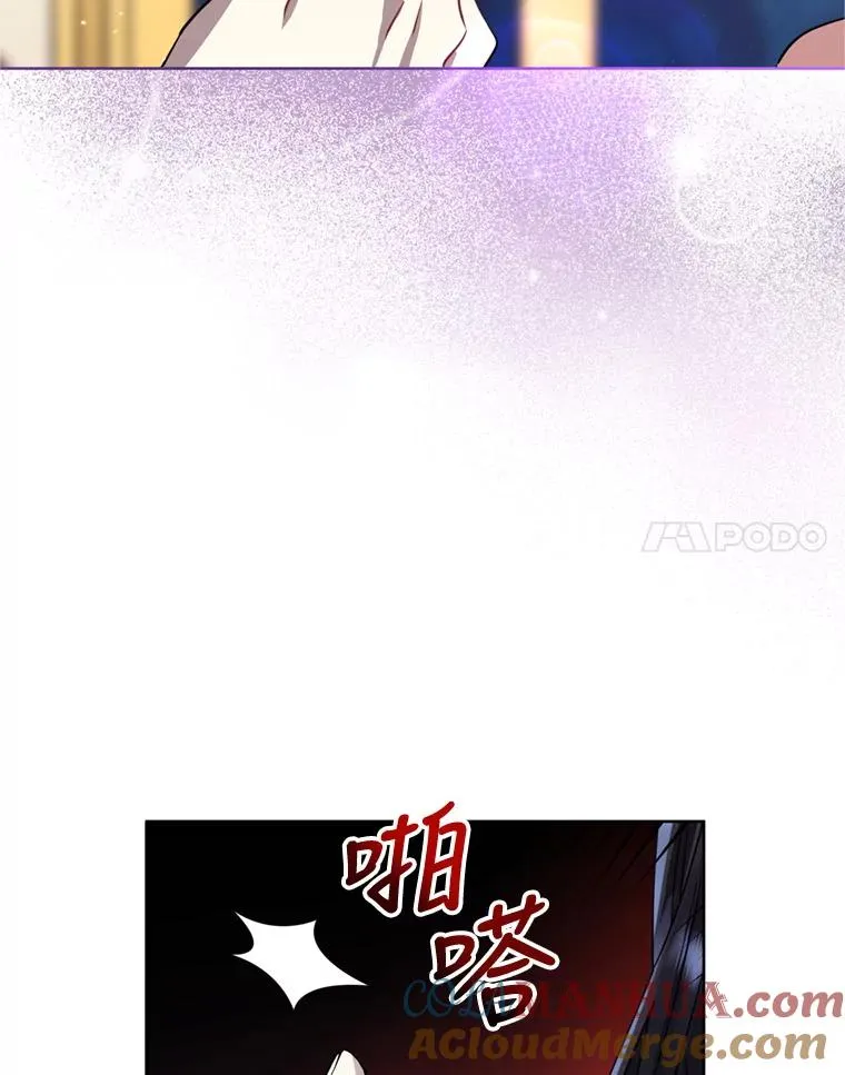 25.阿尔森堡公王 第21页