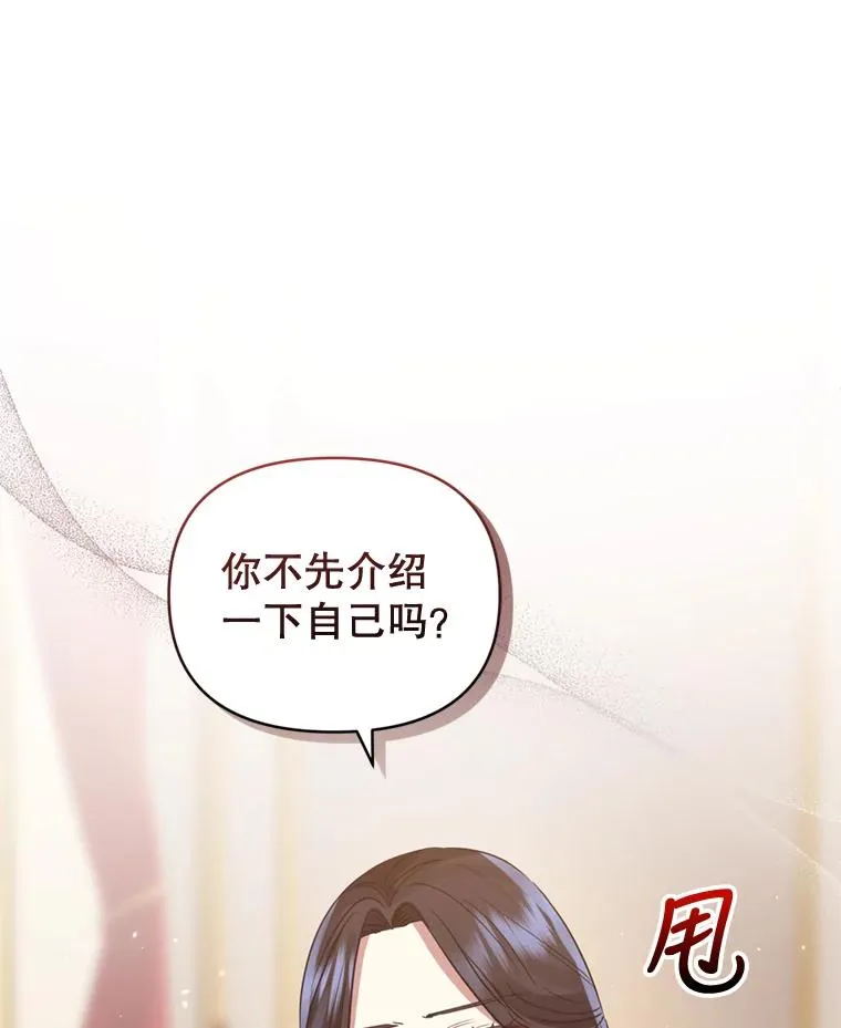 25.阿尔森堡公王 第23页