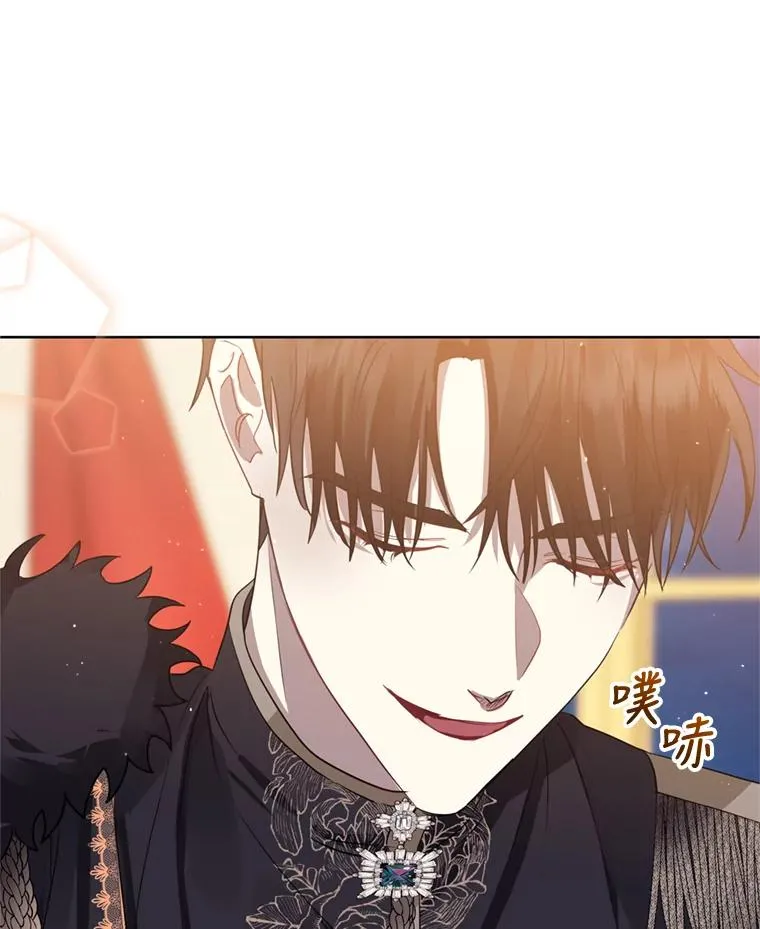 25.阿尔森堡公王 第27页