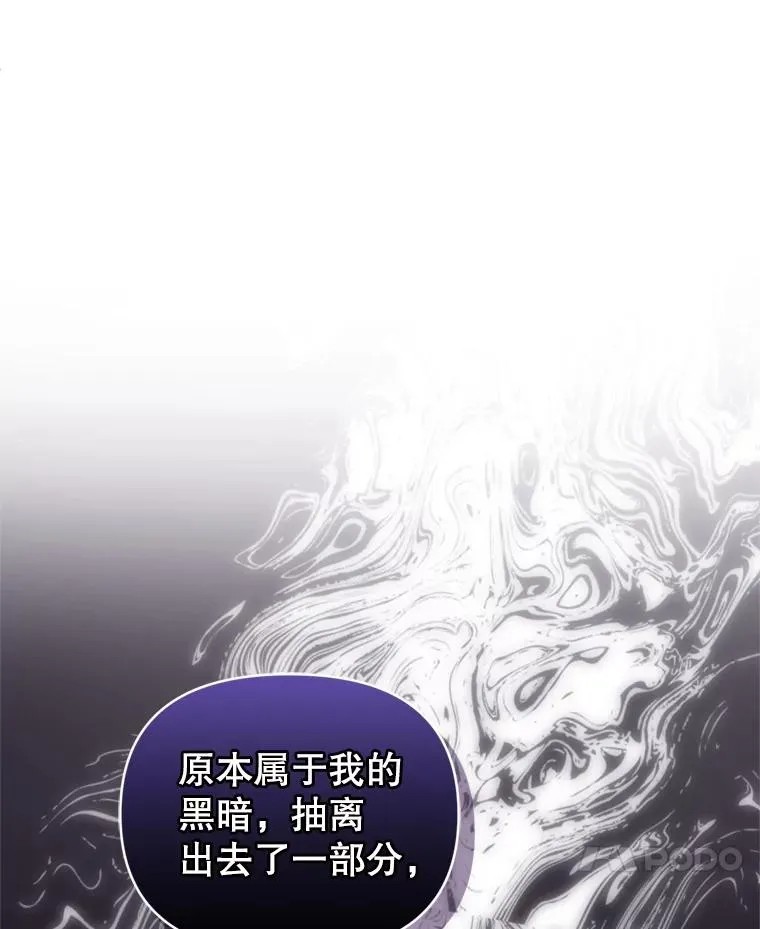 25.阿尔森堡公王 第31页