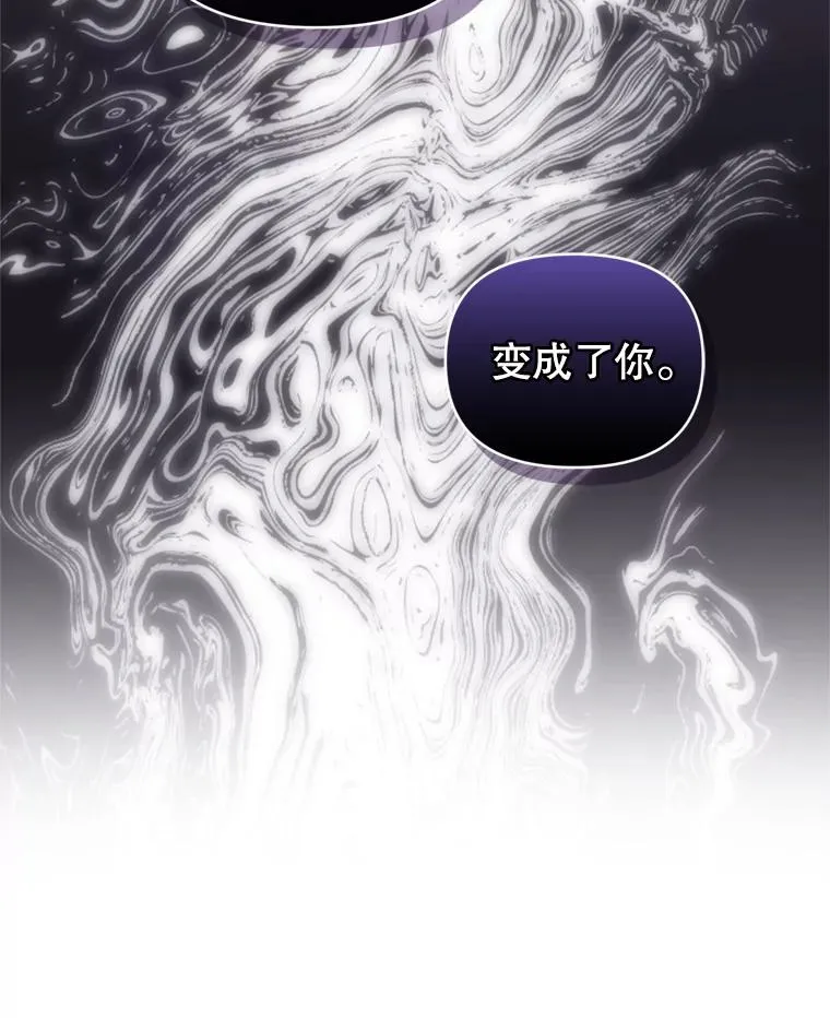 25.阿尔森堡公王 第32页