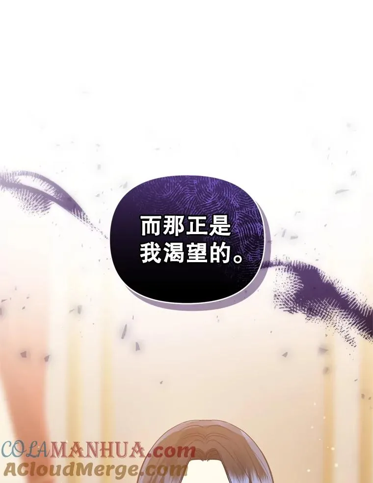 25.阿尔森堡公王 第33页