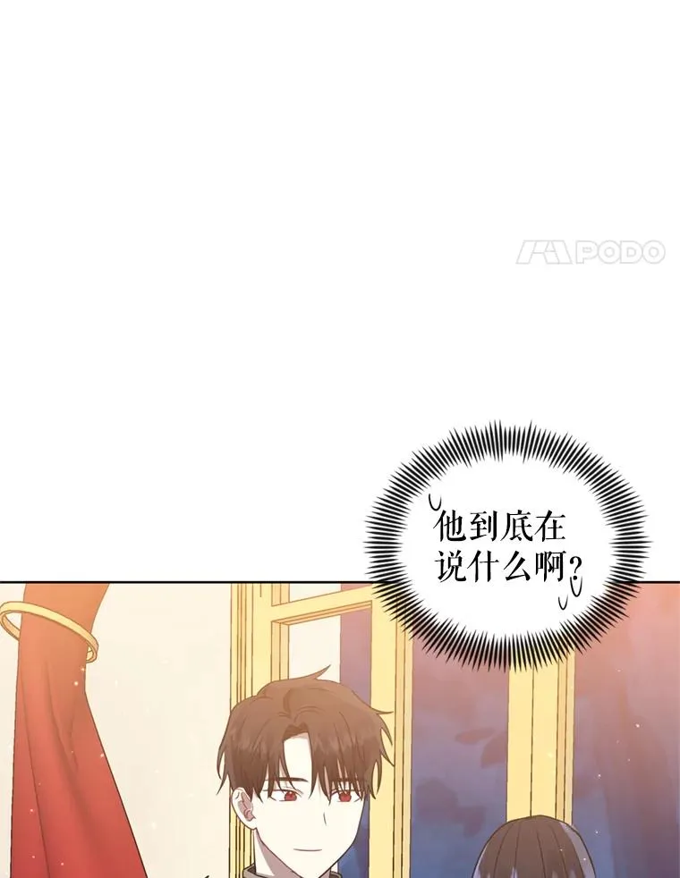 25.阿尔森堡公王 第35页