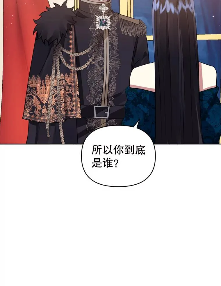 25.阿尔森堡公王 第36页