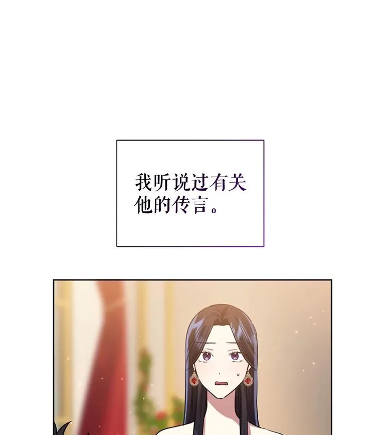 25.阿尔森堡公王 第42页