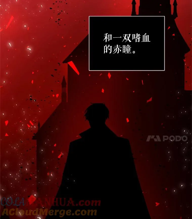 25.阿尔森堡公王 第45页
