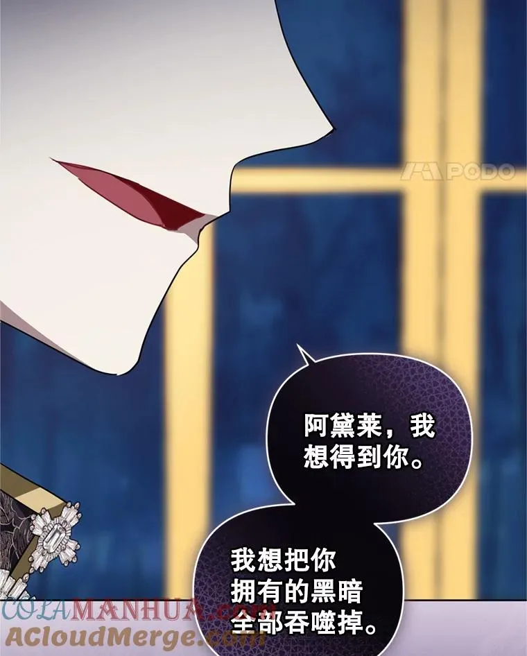 25.阿尔森堡公王 第49页