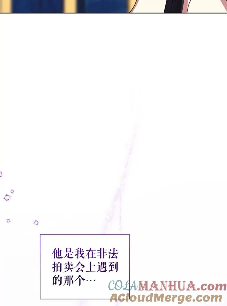 25.阿尔森堡公王 第53页