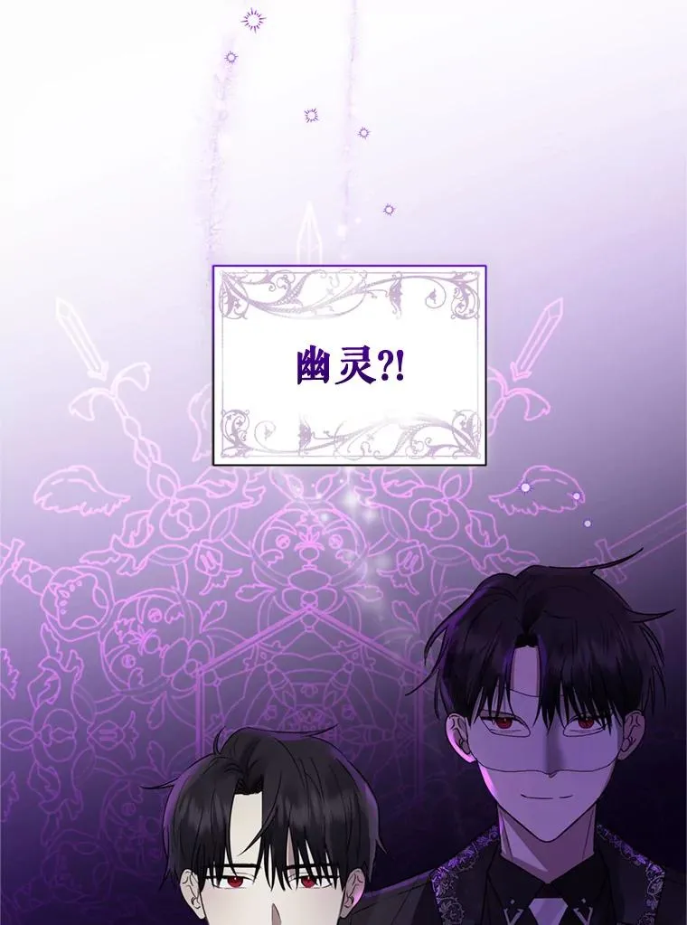 25.阿尔森堡公王 第54页