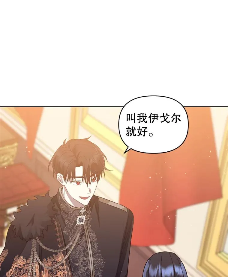 25.阿尔森堡公王 第58页