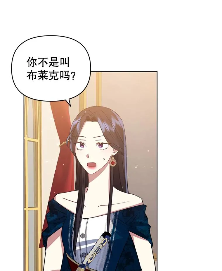 25.阿尔森堡公王 第60页