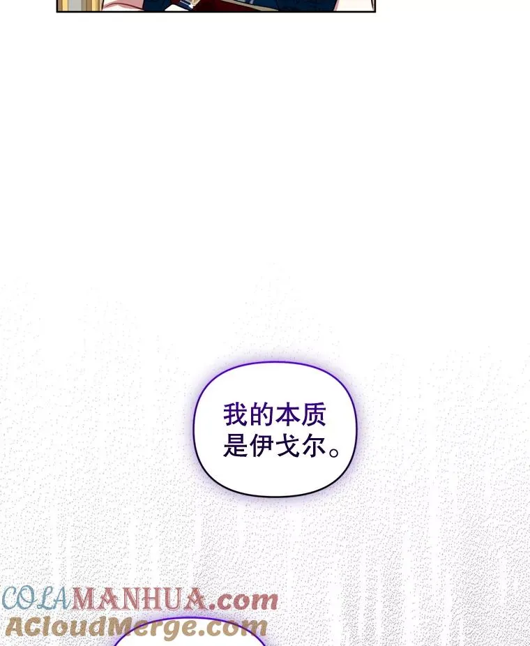 25.阿尔森堡公王 第61页