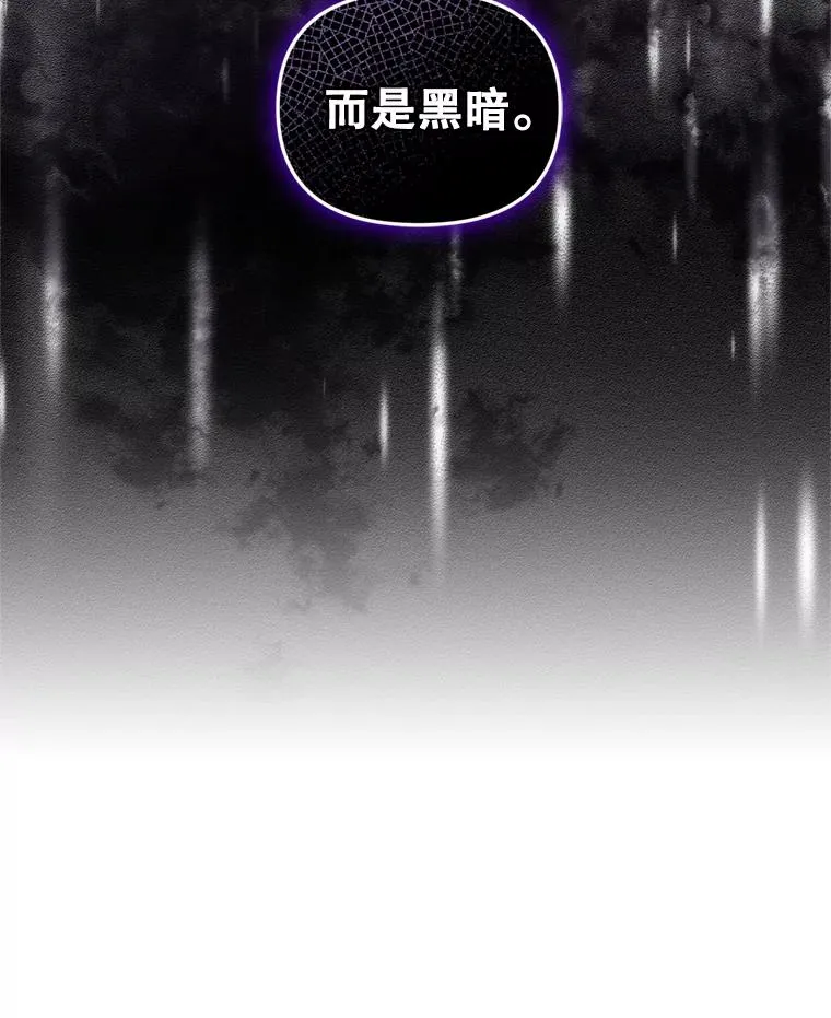 25.阿尔森堡公王 第63页
