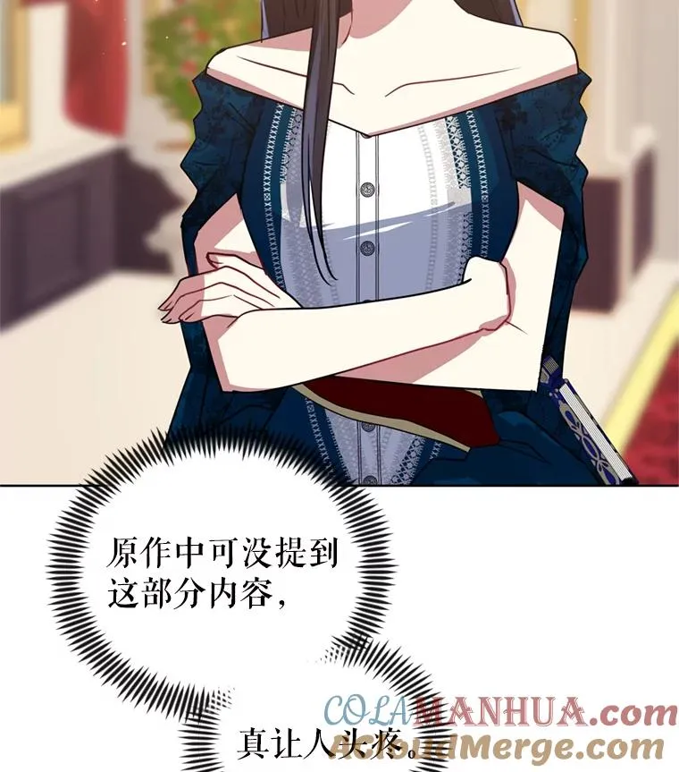 25.阿尔森堡公王 第65页